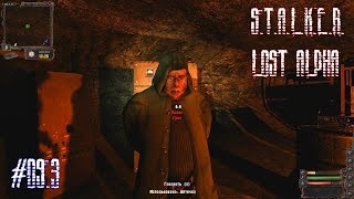 Metalrus - Часть 09.3. Прохождение S.T.A.L.K.E.R. Lost Alpha. Первый грех!(, 2015-01-17T09:32:27.000Z)