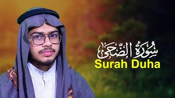 Surah Ad Duha Qari Nahidur Rahman سورة الضحى قاري ناهد الرحمن
