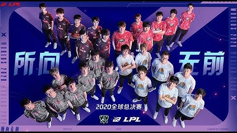 LPL | WORLDS 2020 HYPE TRAILER