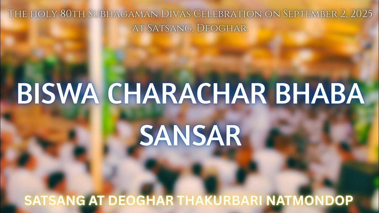BISWA CHARACHAR BHABA SANSAR || 80th Subhagaman Divas Celebration on September 2, 2025 at Deoghar