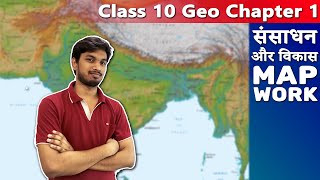 Class 10 Geography Chapter 1 Map Work संसाधन और विकास | Resources and development