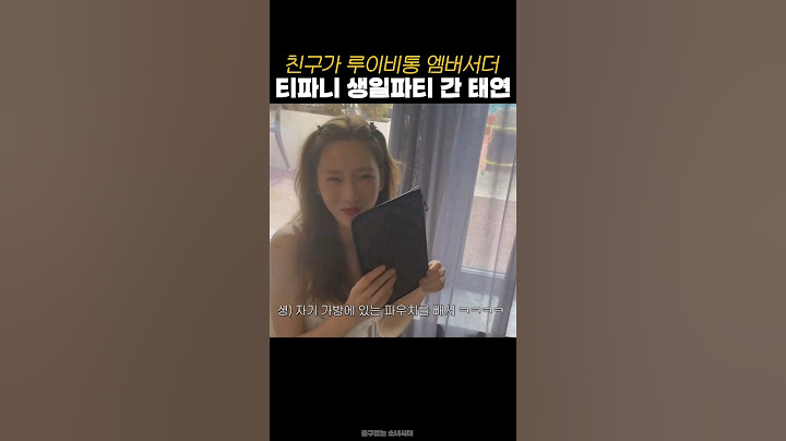 루이비통 엠버서더가 친한 친구면 생기는 일 #태연 #티파니 #소녀시대 #shorts