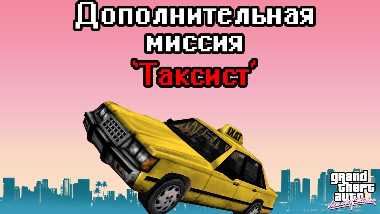 Gta Vice City Namaste America Game Download
