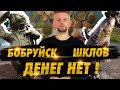 В Бобруйске «кидают» рабочих // По 500 рублей на ремонт колонии в Шклове  // Регионы #3