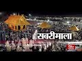 RSTV Vishesh – 18 October  2018: Sabarimala I सबरीमाला