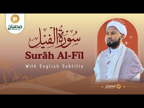 Surah Al Fil Reciter Dr Misbah Sani