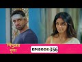 মিছরির ছবিতে মালা দিতেই প্রিয়াকে থামাল অর্জুন? অসীম ও অর্জুন ধরবে এবার অনামিকাকে!