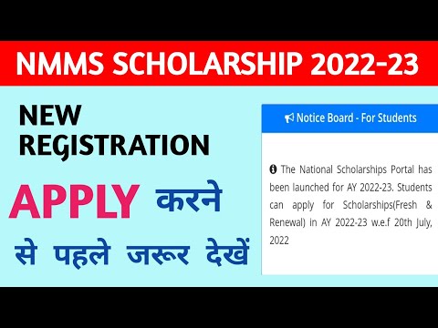 nsp scholarship 2022-23 apply । nmms new registration । nsp scholarship