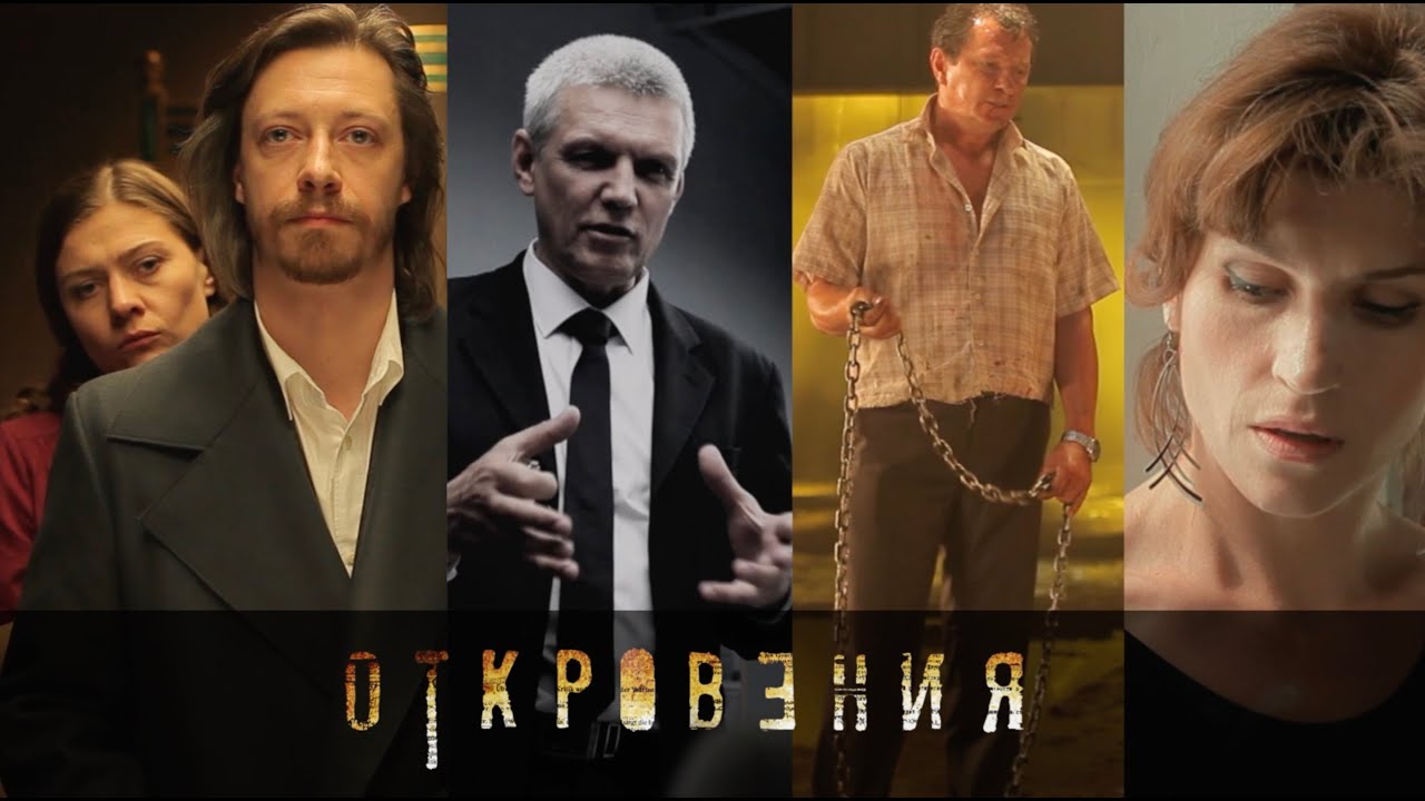 Око детективный сериал