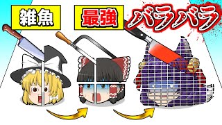 【ゆっくり実況】ゆっくり達をスライスする！？世界一気持ち良すぎる広告のゲームをやってみたらおかしくなった…【たくっち】【バカゲー】 screenshot 5
