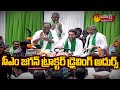 CM YS Jagan drives tractor- YSR Yantra Seva Pathakam scheme launched