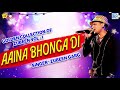 Zubeen Old Is Gold Song Aaina Bhongadi অইন ভঙ দ Assamese Hit Song Love Song NK Production mp3