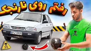 خطرناکترین تست با لاستیک دنیا رو انجام دادم?با پراید از روی نارنجک ردشدم تاببینم چه اتفاقی میافته??