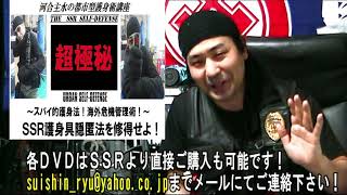 ＜重大報告＞とうとう「あの」極秘技術公開！？某護身術代表とのコラボ確実！？そして今後のモンド道の行方とは？えっ？本田翼さんが？モンドが独身に？