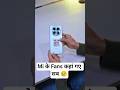 #redminote15 #iphone17 #iphone17pro #iphone17promax #iphone17air #iphone #galaxys25ultra #samsung