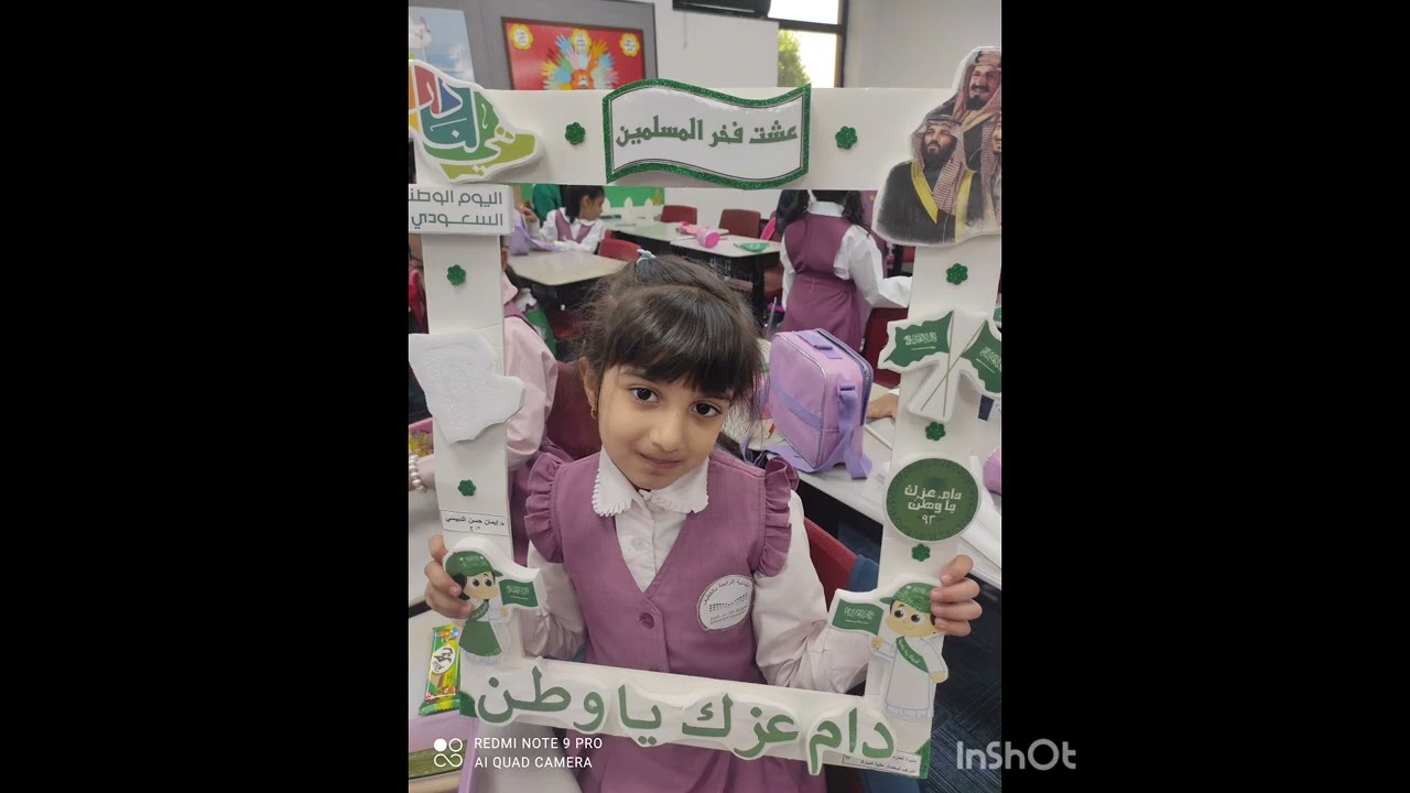 فراشات الدفعة 1445يفعلون احتفال اليوم الوطني الابتدائية الرابعة بالقطيف