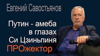 Европа правеет без угрозы фашизма, фашизация на востоке от нее… - мнение Евгения Савостьянова