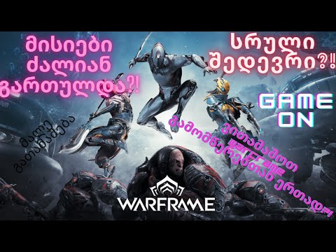 WARFRAME გრძელი გზა გადარჩენისთვის! ნაწილი-3