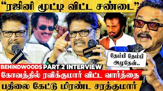 படையப்பா Climax-ல் நடந்த Real சண்டை😡Sarathkumar தேம்பி அழுத சம்பவம்😭 KS Ravikumar Bold Interview