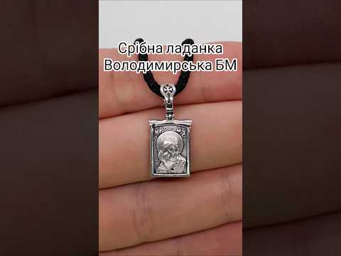 Срібна ладанка Богородиця Володимирська 35012-ч, видео 1