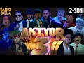 Aktyor 3 Mavsum 2-soni👍 Alisher Uzoqovni qoyillatib qo’ydi🔥🔥🔥