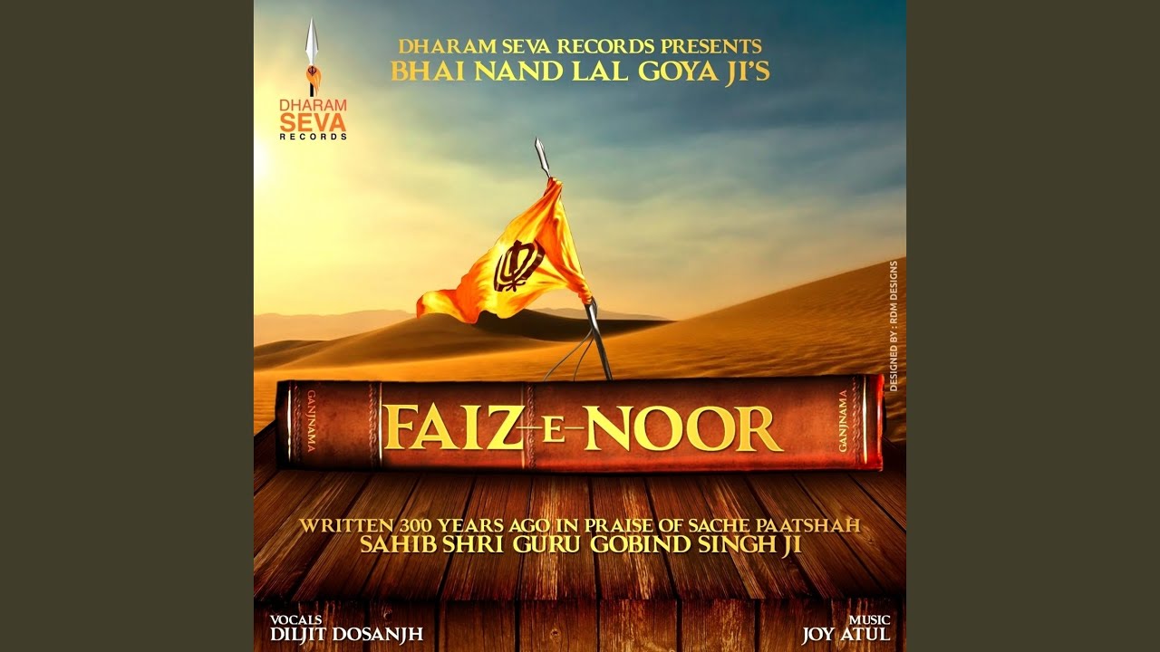 Faiz E Noor