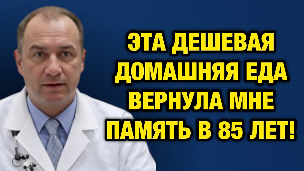Эта простая еда вернула мне память в 85 лет — ем её каждое утро