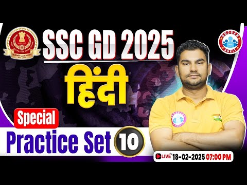 SSC GD 2025 | SSC GD Hindi Special Practice Set 10 | Hindi MCQs For SSC GD | SSC GD Hindi PYQs
