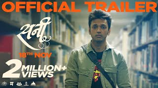 SUNNY Trailer | Marathi | Lalit Prabhakar | Hemant Dhome | Kshitee Jog | Chinmay Mandlekar|18th Nov