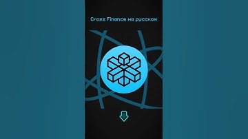 Cross Finance (RU) | В закрепе   #crossfi #digital #crypto #banking #cryptosfera