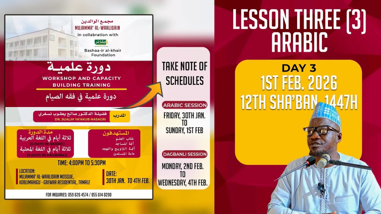 Day Three (3) - Arabic Version : Workshop & Capacity building on Fasting 2026