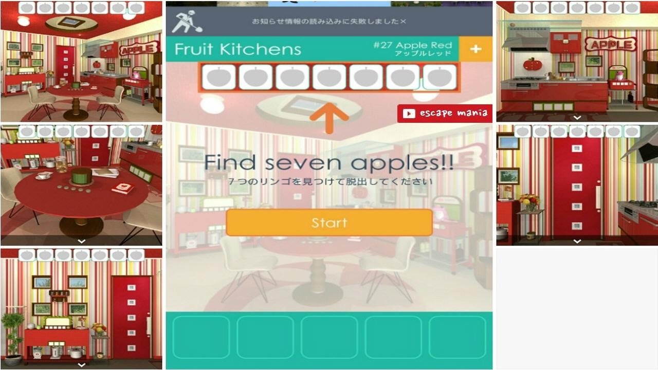 escape game Fruit Kitchens 27 Apple Red, アップルレッド (funkyland