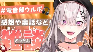 【雑談】キャプボが映らないので急遽雑談配信【健屋花那/にじさんじ】
