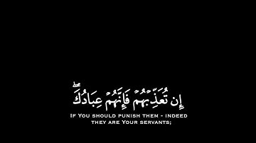 96# تلاوة هادئة وقصيرة { بخلفية سوداء } || القارئ : محمد الغزالي || سورة :  المائدة 🌷💚🌷