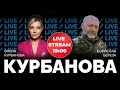 🔴 БОРИСЛАВ БЕРЕЗА | бавовни все більше, контрнаступ на старті?