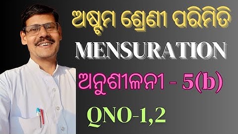 class 8 geometry 5b question answer | 8th class mensuration 5b | class 8 parimiti 5b question answer