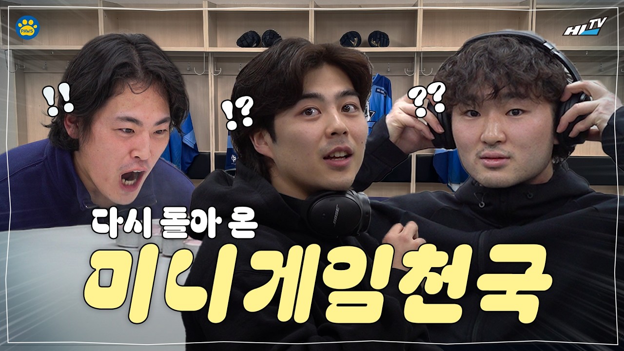 PAWS 7기 l 미니게임천국🎮