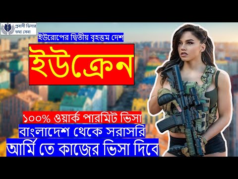 ভিডিও: কীভাবে ইউক্রেনে কার্গো প্রেরণ করা যায়