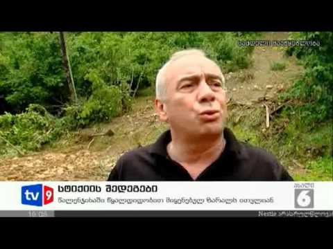 ახალი 6 | სტიქიის შედეგები | 30.06.12