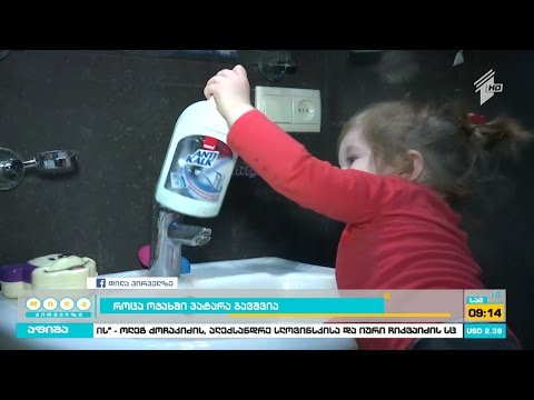 როცა ოჯახში პატარა ბავშვია