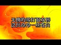 飞舞 王冰洋 飞舞 王冰洋