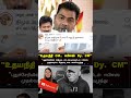 #vijay #thalapathyvijay #tvk #tvkvijay #aadhavarjuna #udhs #dmk #udhayanidhistalin #aadhavarjunafans