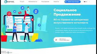 Как заработать на сайте EVERVE  в 2022 году.Вывод от 7 долларов на Payeer.
