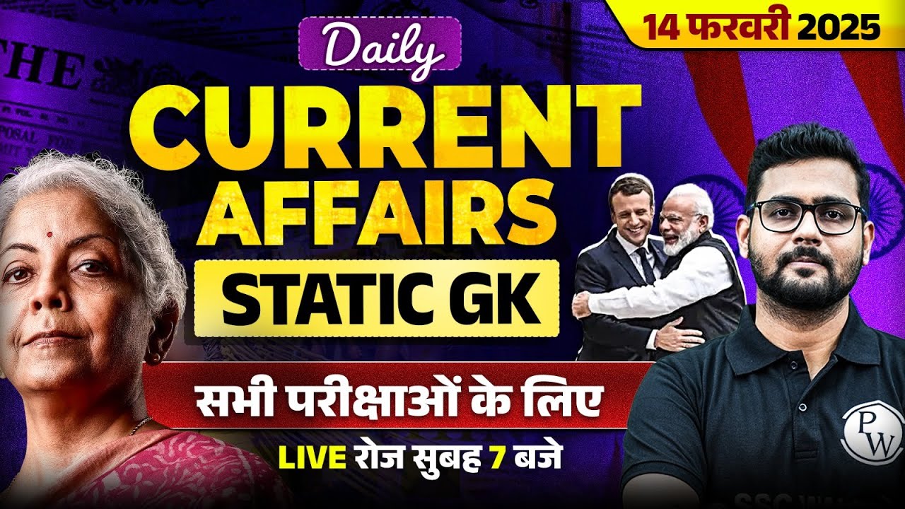 14 February 2025 Current Affairs 🔥 | Current Affairs Today | Daily ...