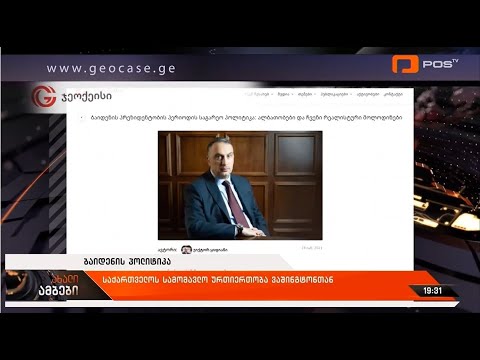 POSTV-ის სიუჟეტი ვიქტორ ყიფიანის სტატიის შესახებ