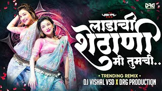 Ladachi shethani | लाडाची शेठाणी | mi tumchi ladachi shethani dj | insta viral song| bouncy mix 2025