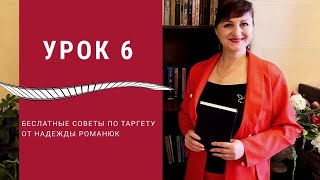 Урок 6 КАК НАСТРОИТЬ ТАПЛИНК TAPLINK