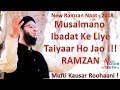 Mufti kausar roohani  ramzan  ibadat ke liye taiyar hojao  mufti kausar roohani  roohani kids