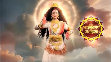 Mahalaya 2025 | Star Jalsha Mahalaya 2025 promo #mahalaya2025 #religion #trending #durgapuja