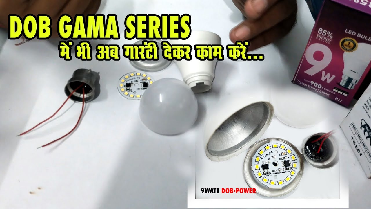 GAAMA DOB Plate Led Bulbs wholesale in Patna Sonic Lighting